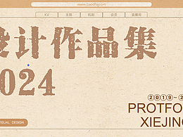 「2019-2024」电商作品集