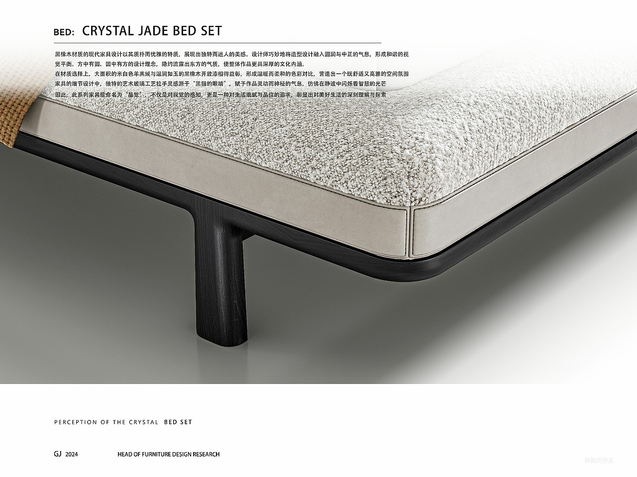 POTC-GT-羊绒床配套组合（图ZMzgxNTcyMDI0） - 产品 - 站酷设计师MRCT重构设计原创素材 - 站酷ZCOOL