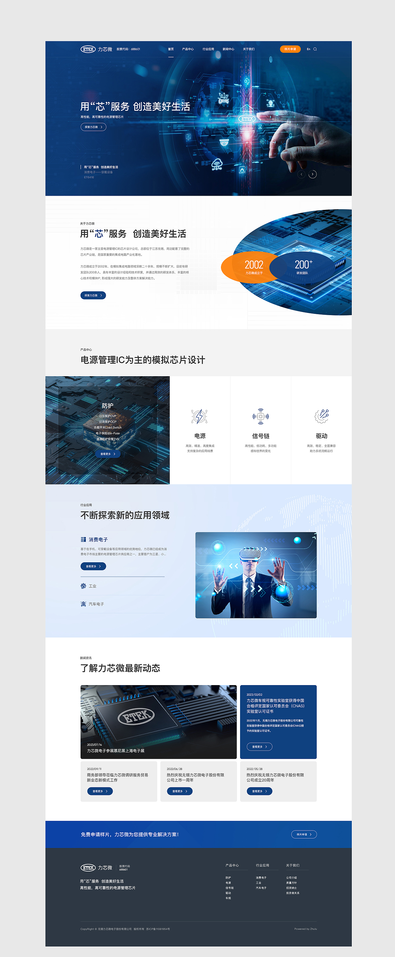 23/24年品牌官网设计——逐鹿作品