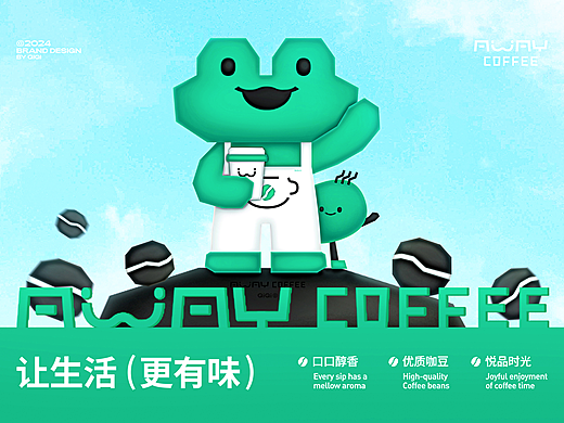 AWAY COFFEE 咖啡品牌全案设计丨餐饮包装丨标志VI