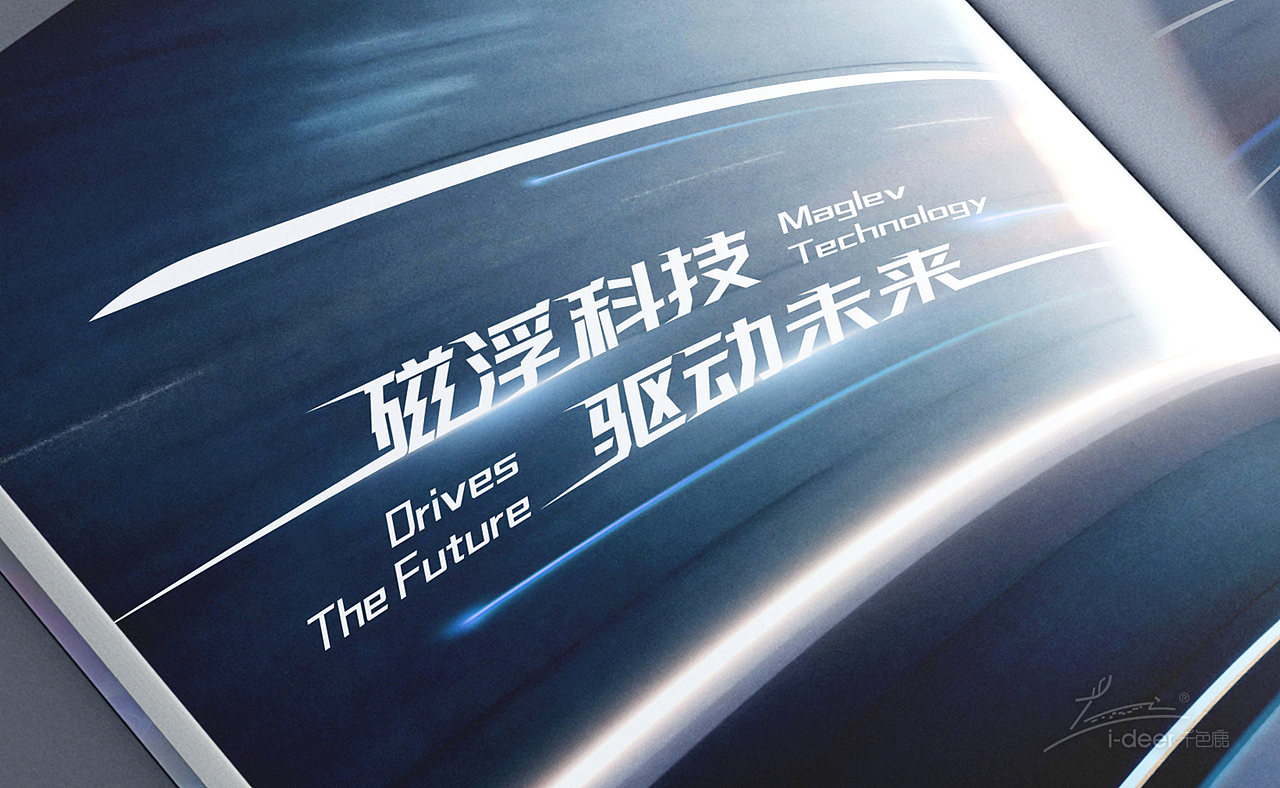 企业宣传册设计/轨道交通画册/企业画册设计/集团画册（图ZMzgxNTgxNzI0） - 书籍/画册 - 站酷设计师千色鹿画册设计原创素材 - 站酷ZCOOL