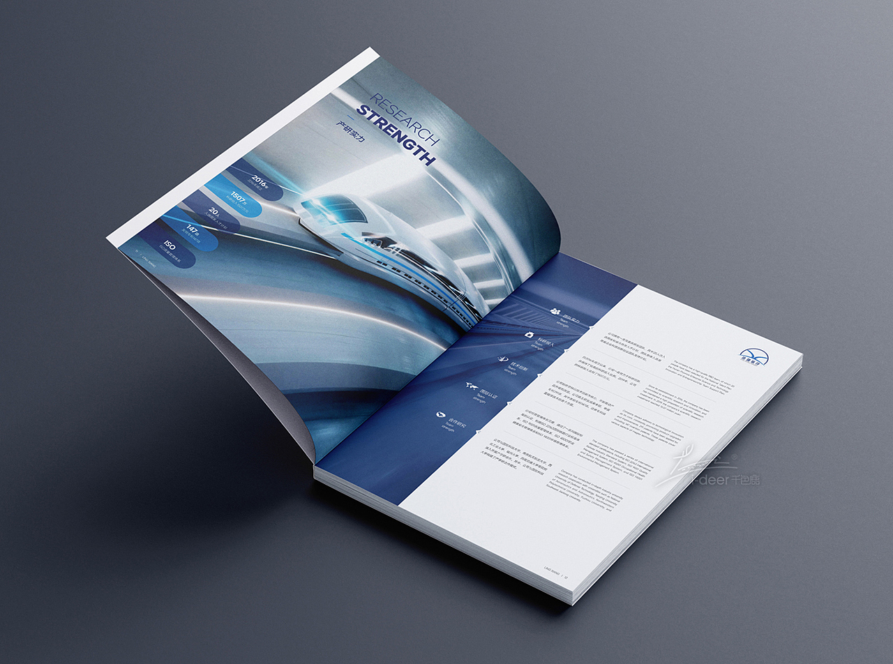 企业宣传册设计/轨道交通画册/企业画册设计/集团画册（图ZMzgxNTgxNzc2） - 书籍/画册 - 站酷设计师千色鹿画册设计原创素材 - 站酷ZCOOL
