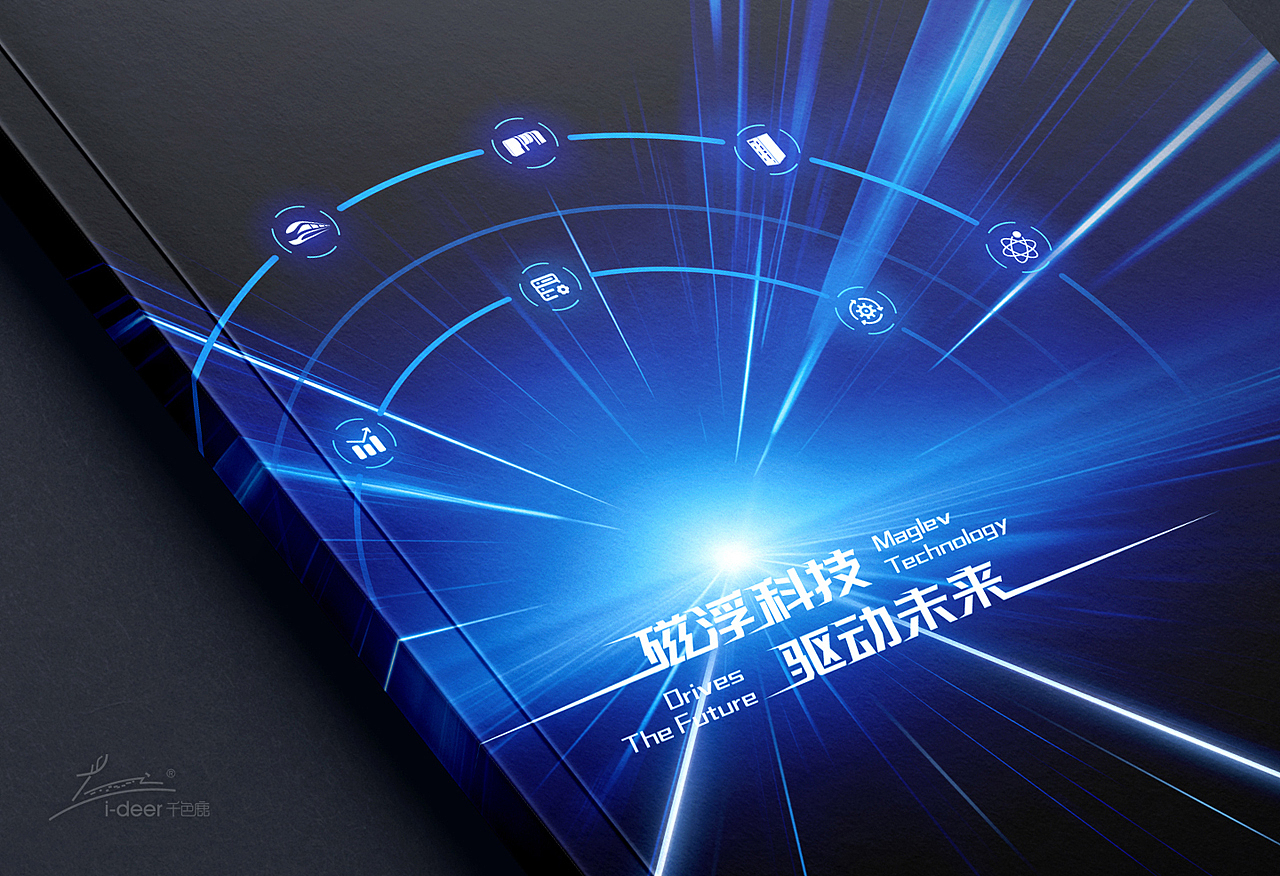 企业宣传册设计/轨道交通画册/企业画册设计/集团画册（图ZMzgxNTgxNzEy） - 书籍/画册 - 站酷设计师千色鹿画册设计原创素材 - 站酷ZCOOL