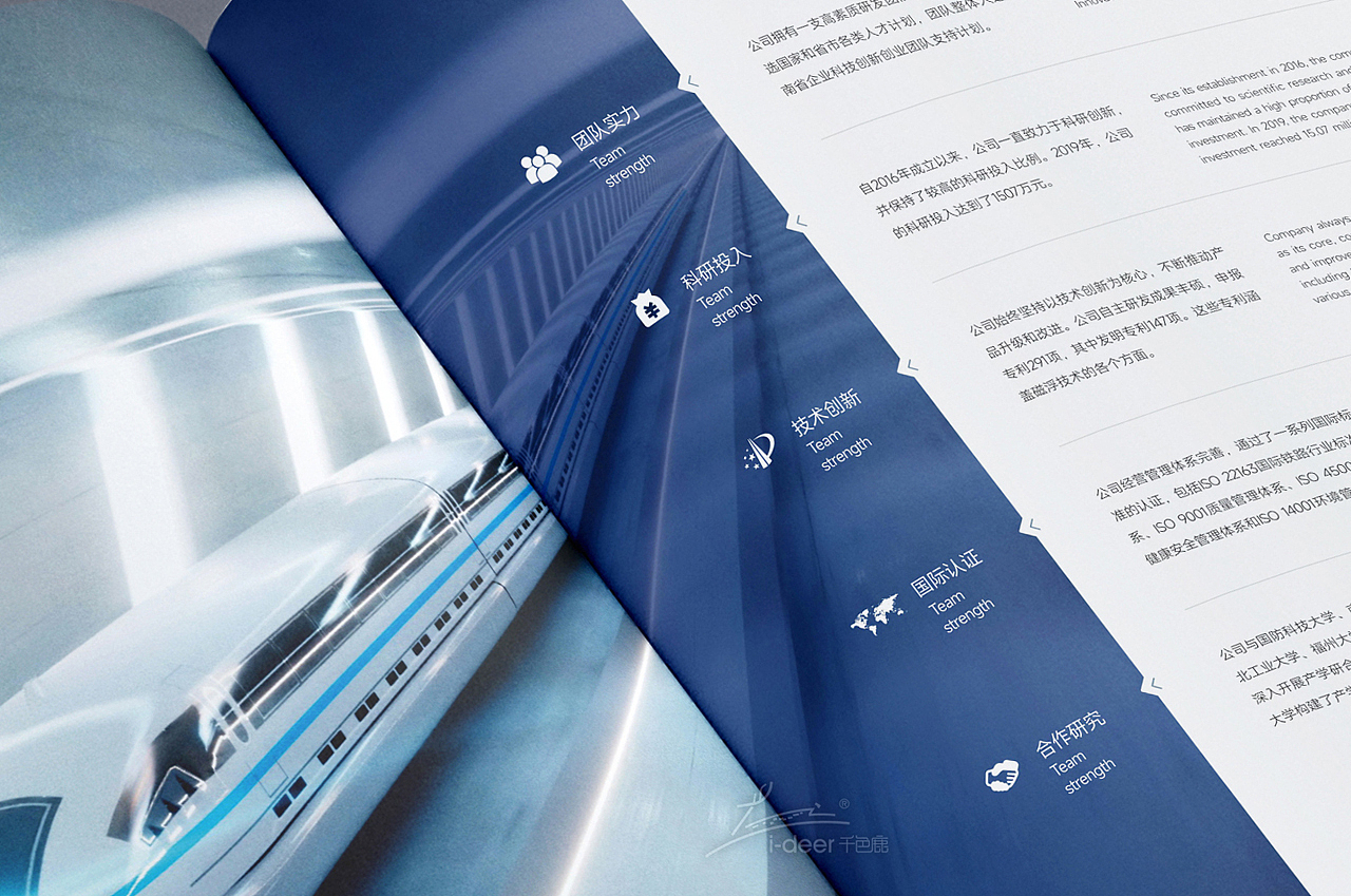 企业宣传册设计/轨道交通画册/企业画册设计/集团画册（图ZMzgxNTgxNzgw） - 书籍/画册 - 站酷设计师千色鹿画册设计原创素材 - 站酷ZCOOL