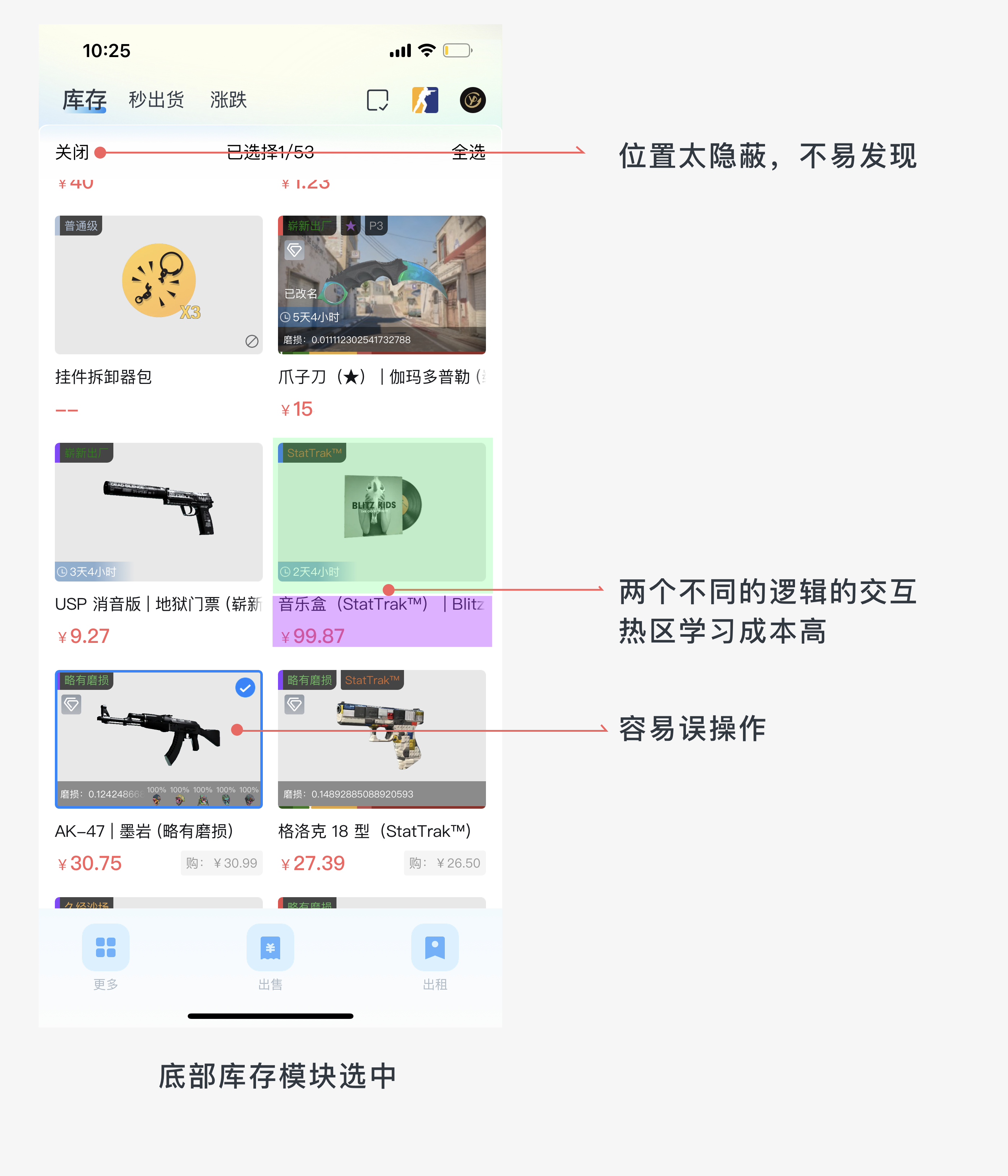 如何优化产品体验的实际案例-悠悠有品（图ZMTQ5NjIzMjQ=） - 观点 - 站酷设计师应骏原创素材 - 站酷ZCOOL