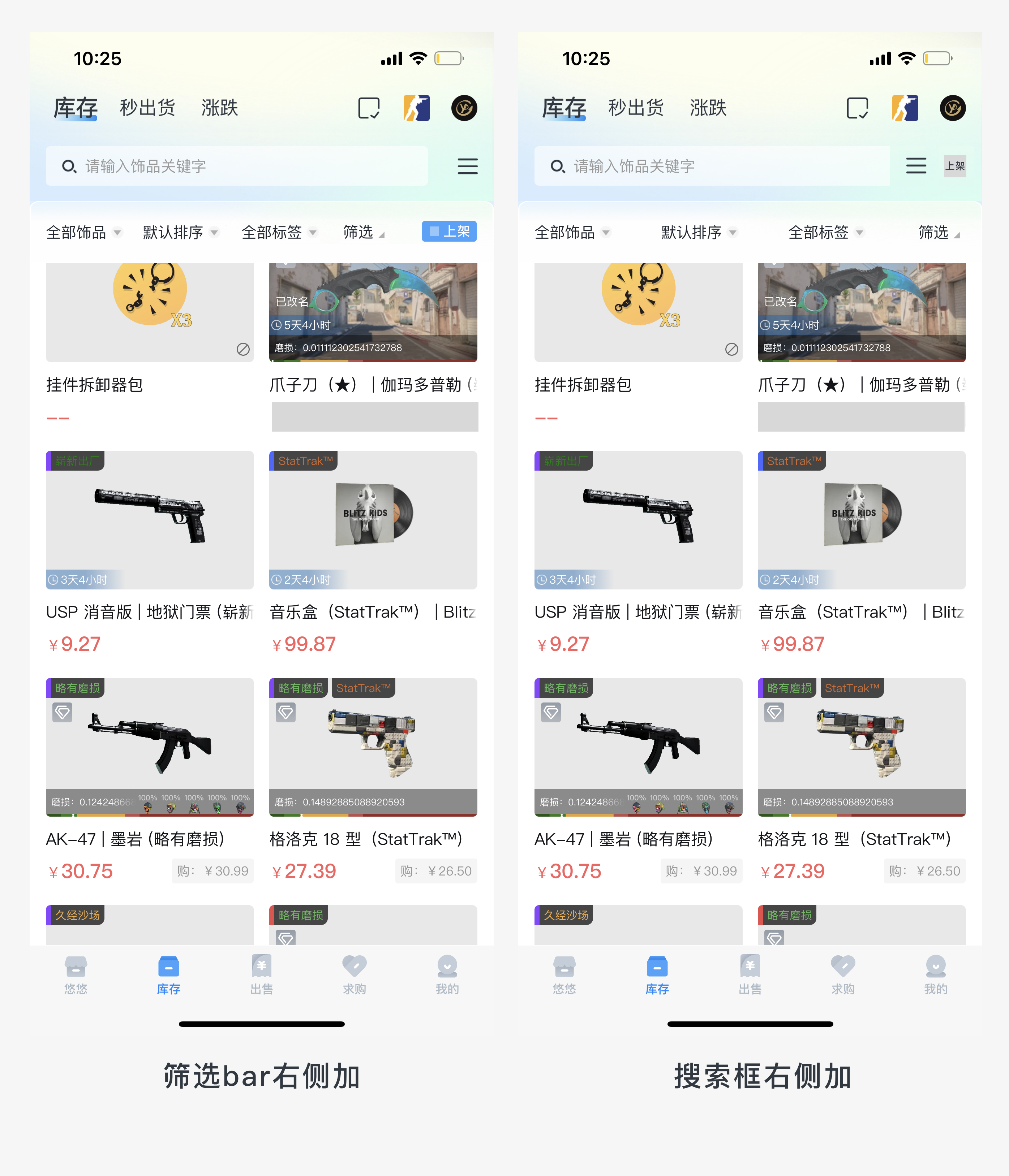 如何优化产品体验的实际案例-悠悠有品（图ZMTQ5NjIzMjg=） - 观点 - 站酷设计师应骏原创素材 - 站酷ZCOOL