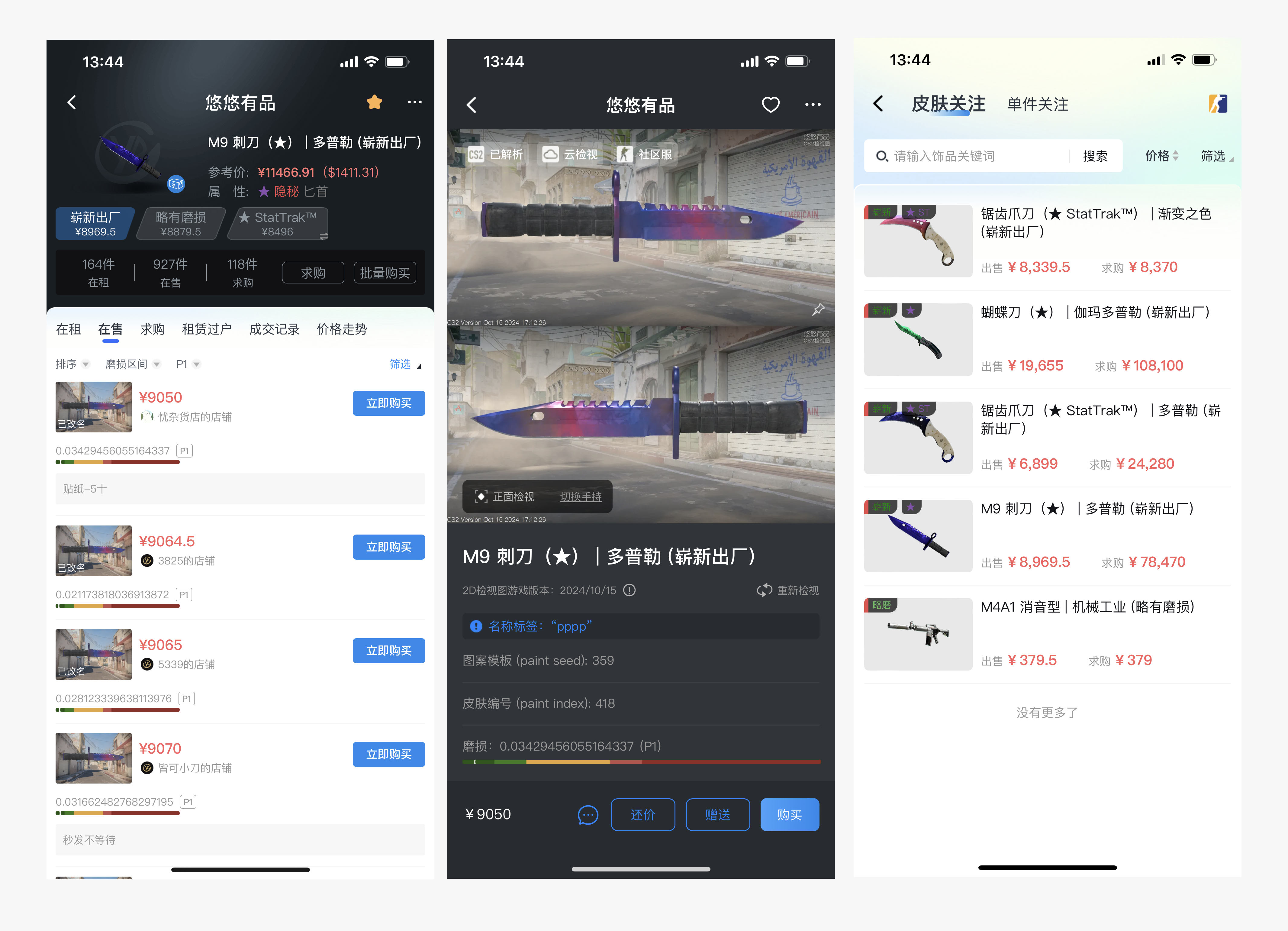如何优化产品体验的实际案例-悠悠有品（图ZMTQ5NjIzNDA=） - 观点 - 站酷设计师应骏原创素材 - 站酷ZCOOL