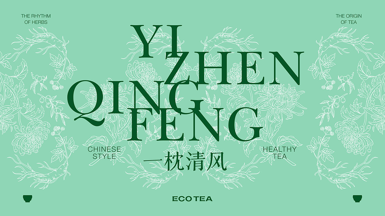 青山茶归 | 中式茶饮品牌全案设计/LOGO/VI/包装（图ZMzgxNTgyOTI0） - 品牌 - 站酷设计师文川SG原创素材 - 站酷ZCOOL