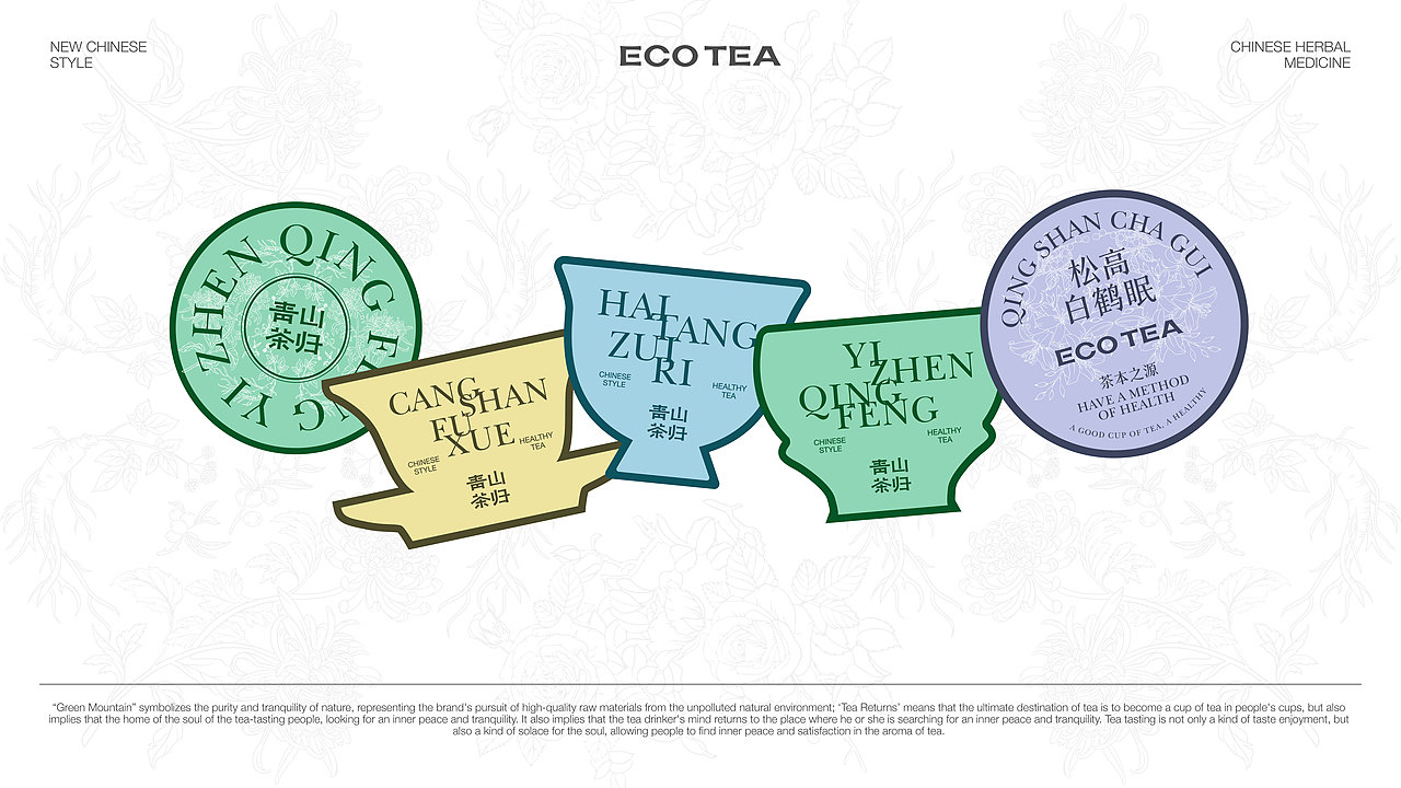 青山茶归 | 中式茶饮品牌全案设计/LOGO/VI/包装（图ZMzgxNTgzMDEy） - 品牌 - 站酷设计师文川SG原创素材 - 站酷ZCOOL