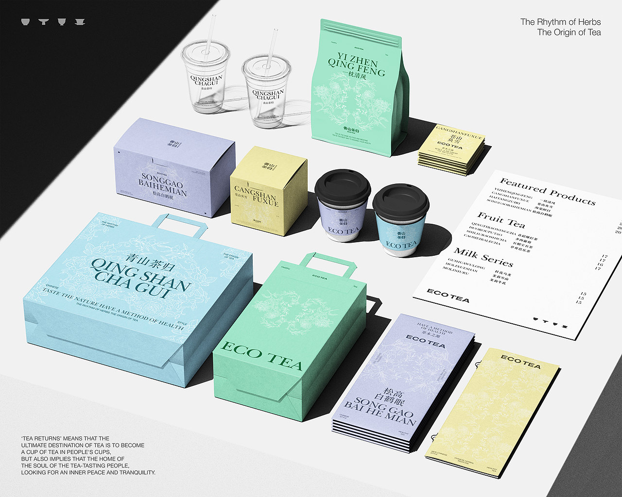 青山茶归 | 中式茶饮品牌全案设计/LOGO/VI/包装（图ZMzgxNTgzMDcy） - 品牌 - 站酷设计师文川SG原创素材 - 站酷ZCOOL