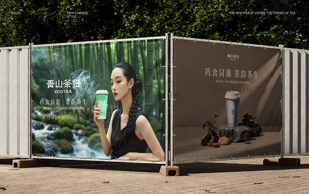 青山茶归 | 中式茶饮品牌全案设计/LOGO/VI/包装（图ZMzgxNTgzMDgw） - 品牌 - 站酷设计师文川SG原创素材 - 站酷ZCOOL