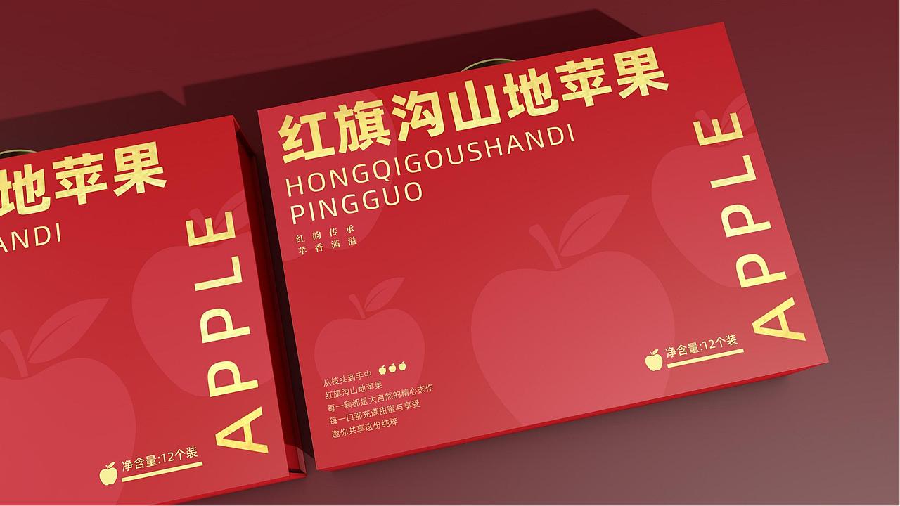 助力乡村农产品脱颖而出 | 红旗沟山地苹果（图ZMzgxNTg3MTA0） - 包装 - 站酷设计师西安前道品牌策划原创素材 - 站酷ZCOOL