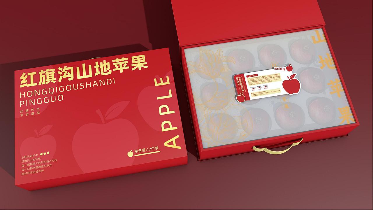 助力乡村农产品脱颖而出 | 红旗沟山地苹果（图ZMzgxNTg3MTA4） - 包装 - 站酷设计师西安前道品牌策划原创素材 - 站酷ZCOOL