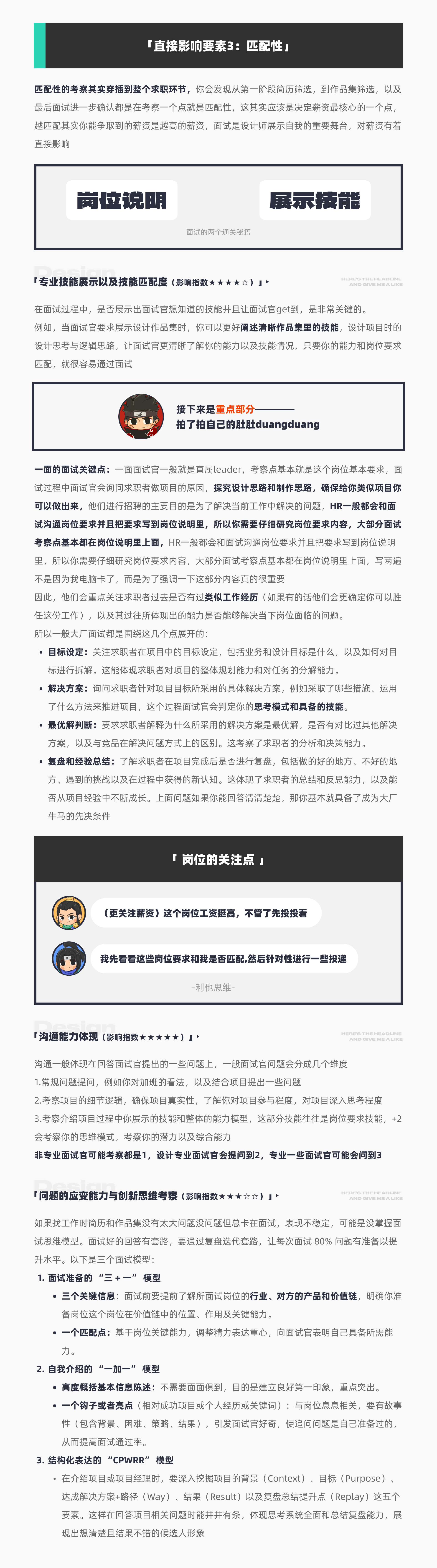 影响设计师薪资的几个要素，作品集居然只能排第三（图ZMTQ5NjIzNzI=） - 教程 - 站酷设计师爱吃煎饼的玄漓原创素材 - 站酷ZCOOL