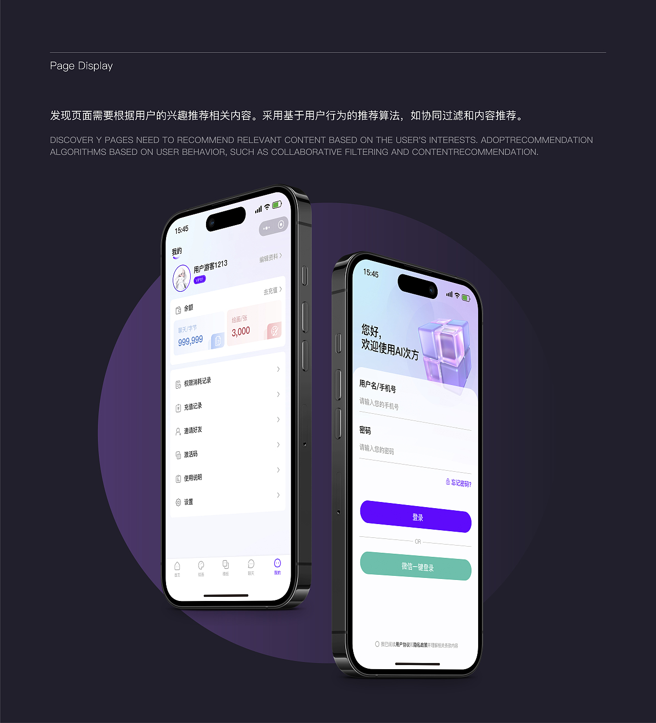 AI POWER(Ai次方)人工智能绘画工具UI界面设计