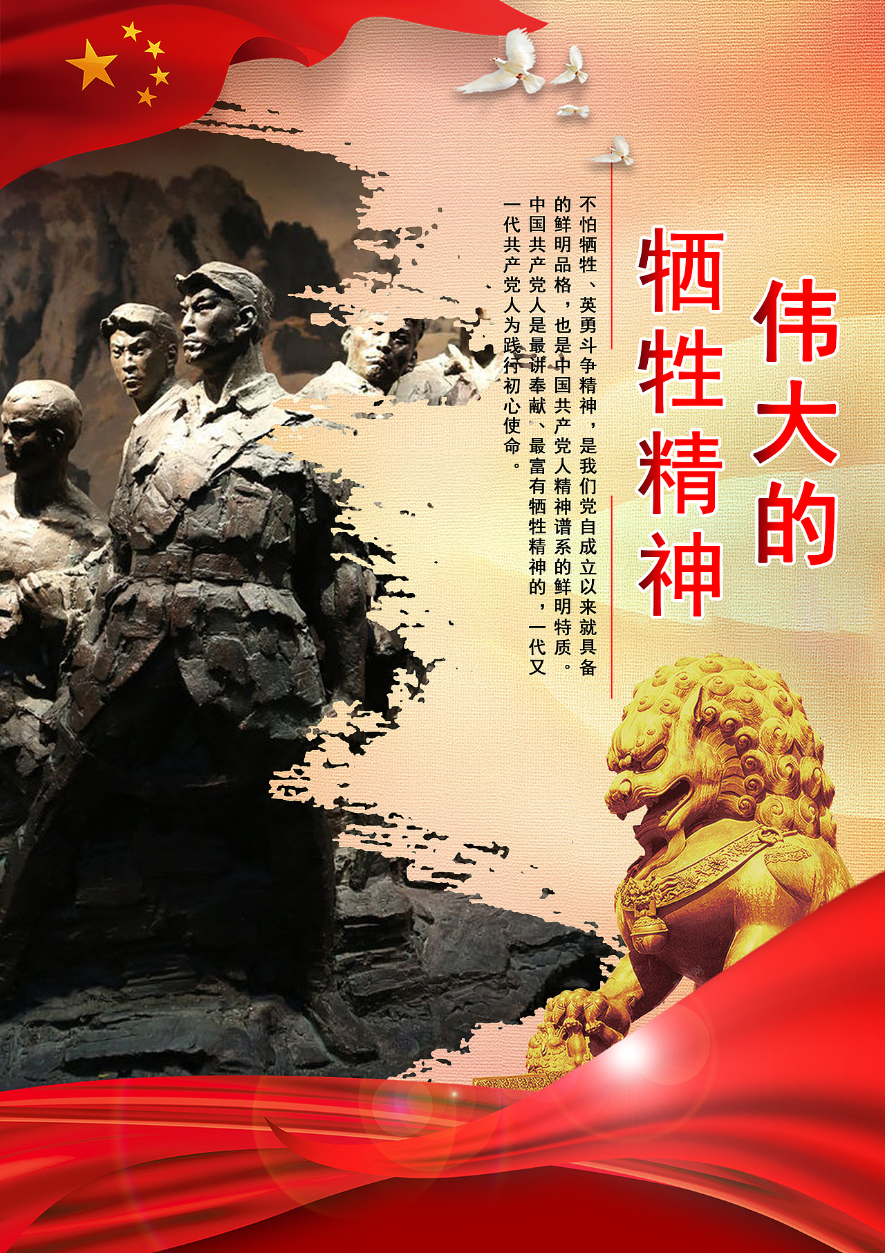 东北抗联海报设计