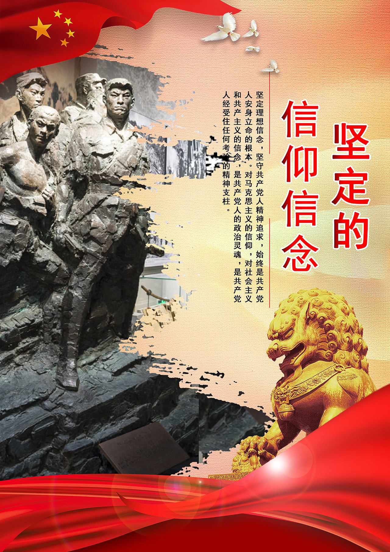 东北抗联海报设计