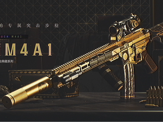 【暗区突围】黄金 M4A1