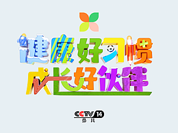 主持人煥新——合集