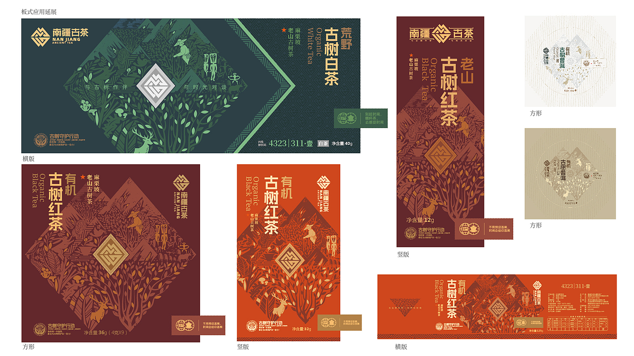 时空对话｜南疆古茶BPI系统设计（图ZMzgxNTkxNDAw） - 包装 - 站酷设计师李家生原创素材 - 站酷ZCOOL