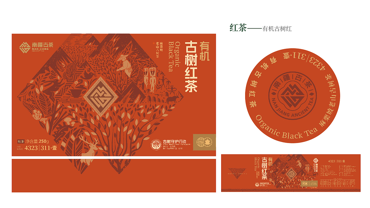 时空对话｜南疆古茶BPI系统设计（图ZMzgxNTkxNTEy） - 包装 - 站酷设计师李家生原创素材 - 站酷ZCOOL