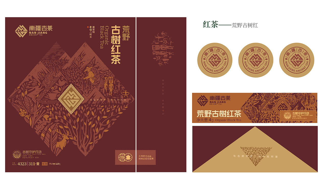 时空对话｜南疆古茶BPI系统设计（图ZMzgxNTkxNTMy） - 包装 - 站酷设计师李家生原创素材 - 站酷ZCOOL