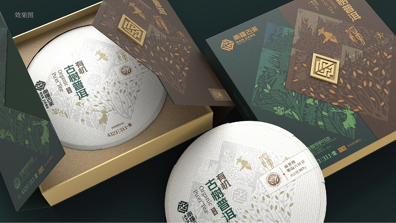 时空对话｜南疆古茶BPI系统设计（图ZMzgxNTkxNTg4） - 包装 - 站酷设计师李家生原创素材 - 站酷ZCOOL