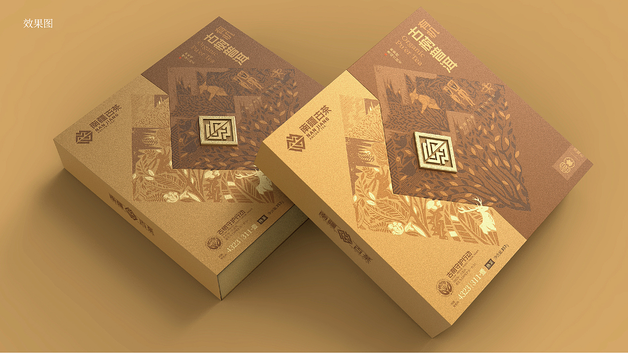 时空对话｜南疆古茶BPI系统设计（图ZMzgxNTkxNjAw） - 包装 - 站酷设计师李家生原创素材 - 站酷ZCOOL