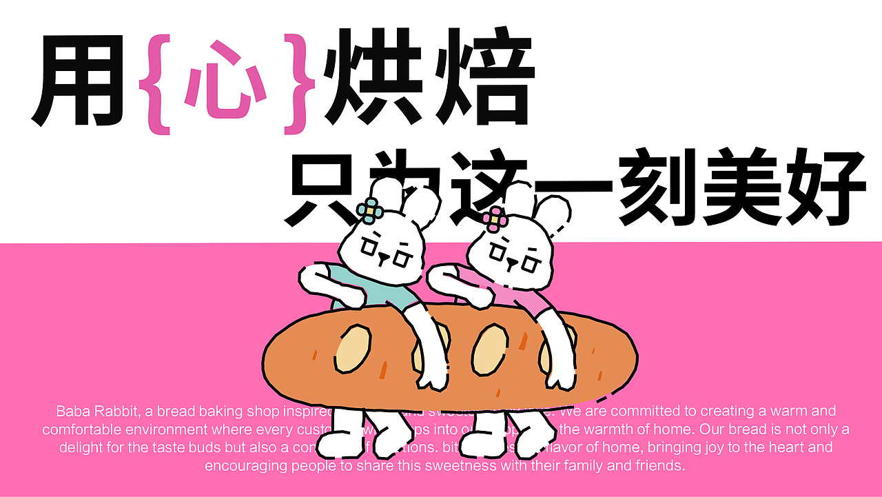 兔丝巴巴——烘焙品牌全案设计丨标志/VI（图ZMzgxNTkyOTA4） - 品牌 - 站酷设计师呀大媛原创素材 - 站酷ZCOOL
