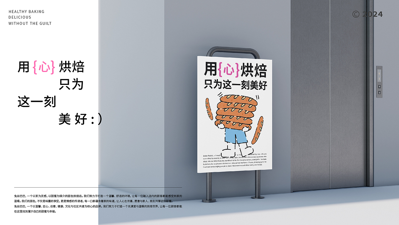 兔丝巴巴——烘焙品牌全案设计丨标志/VI（图ZMzgxNTkyOTE2） - 品牌 - 站酷设计师呀大媛原创素材 - 站酷ZCOOL