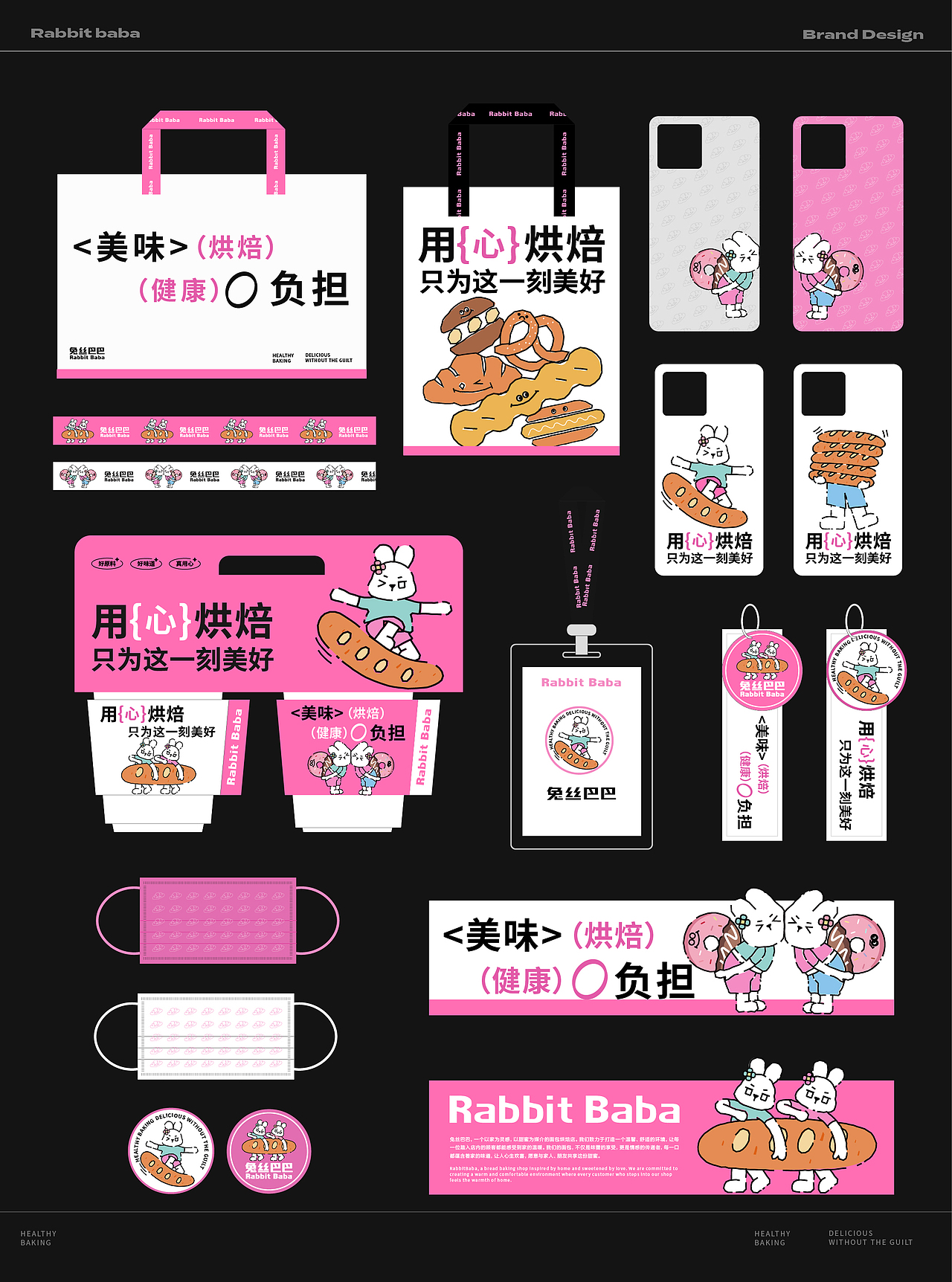 兔丝巴巴——烘焙品牌全案设计丨标志/VI（图ZMzgxNTkyOTI4） - 品牌 - 站酷设计师呀大媛原创素材 - 站酷ZCOOL