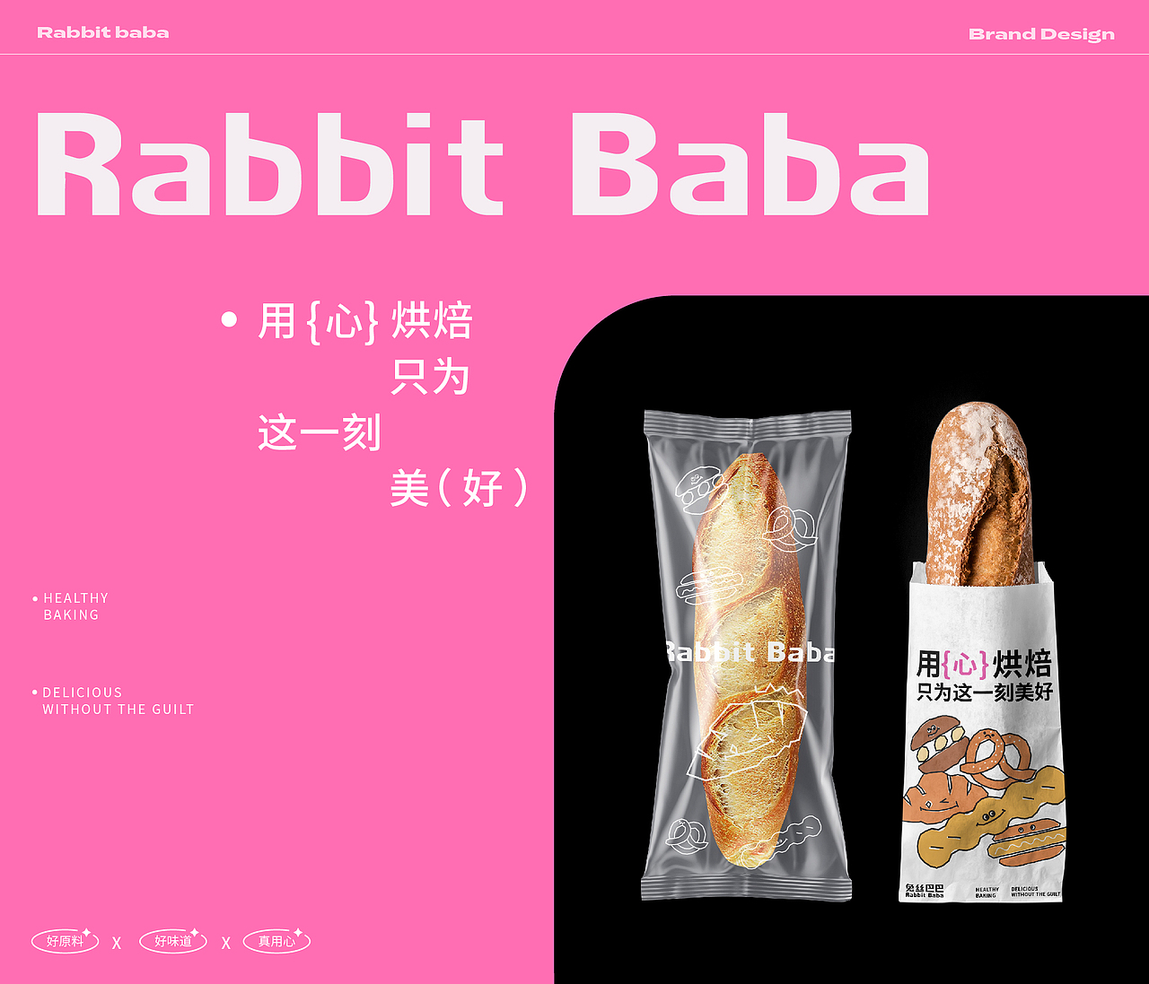 兔丝巴巴——烘焙品牌全案设计丨标志/VI（图ZMzgxNTkyOTc2） - 品牌 - 站酷设计师呀大媛原创素材 - 站酷ZCOOL