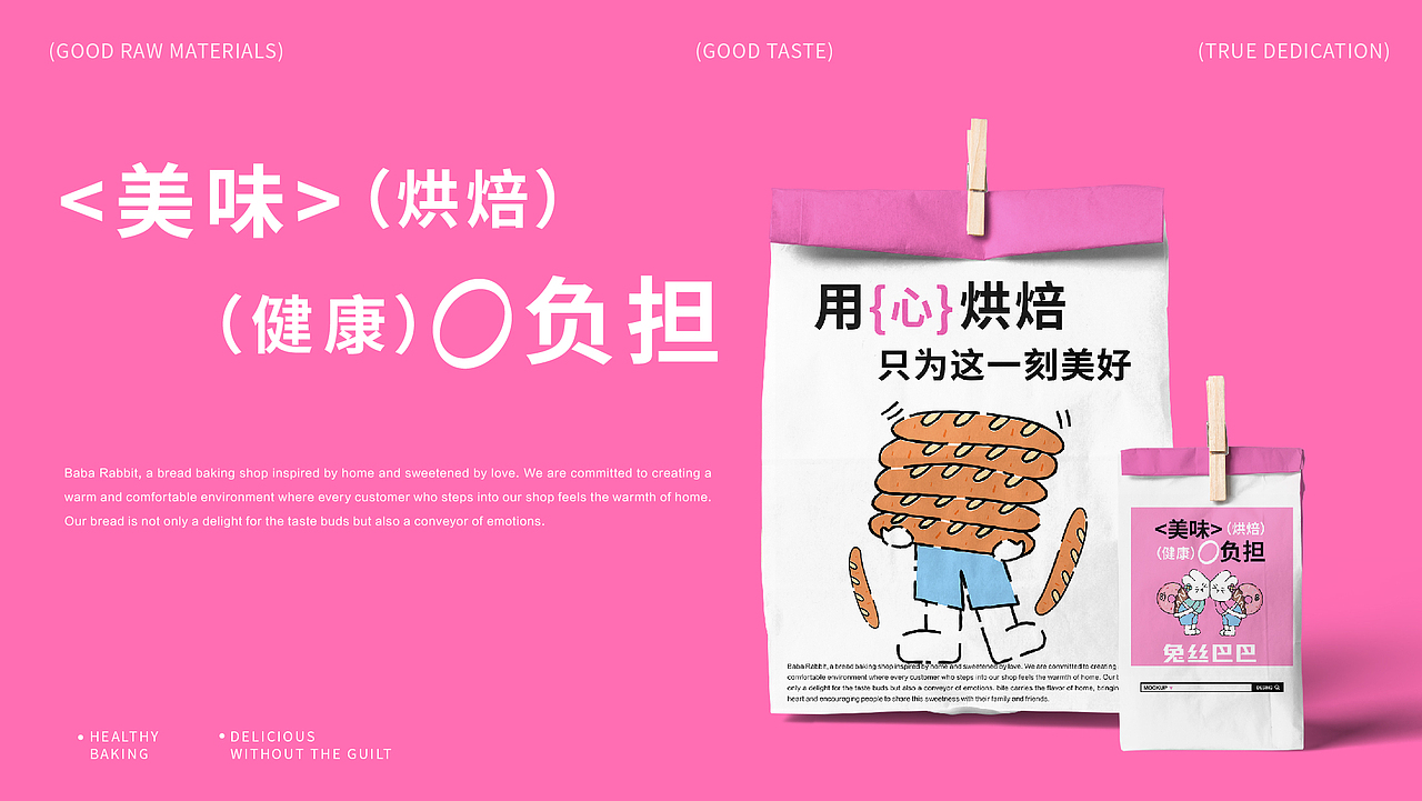 兔丝巴巴——烘焙品牌全案设计丨标志/VI（图ZMzgxNTkyOTY4） - 品牌 - 站酷设计师呀大媛原创素材 - 站酷ZCOOL