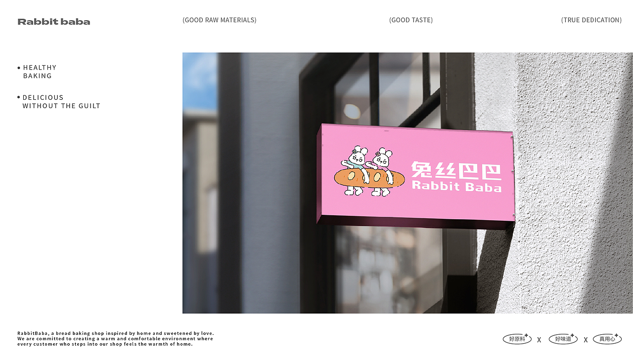 兔丝巴巴——烘焙品牌全案设计丨标志/VI（图ZMzgxNTkyOTgw） - 品牌 - 站酷设计师呀大媛原创素材 - 站酷ZCOOL