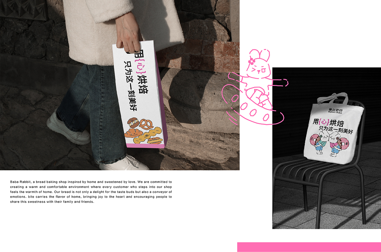 兔丝巴巴——烘焙品牌全案设计丨标志/VI（图ZMzgxNTkyOTg4） - 品牌 - 站酷设计师呀大媛原创素材 - 站酷ZCOOL