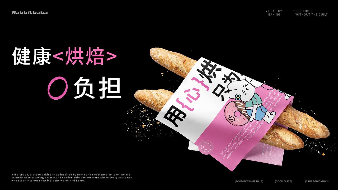 兔丝巴巴——烘焙品牌全案设计丨标志/VI（图ZMzgxNTkzMDA0） - 品牌 - 站酷设计师呀大媛原创素材 - 站酷ZCOOL
