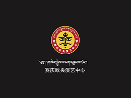 藏族演艺中心品牌LOGO
