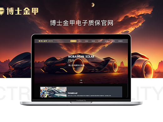 电子质保官网