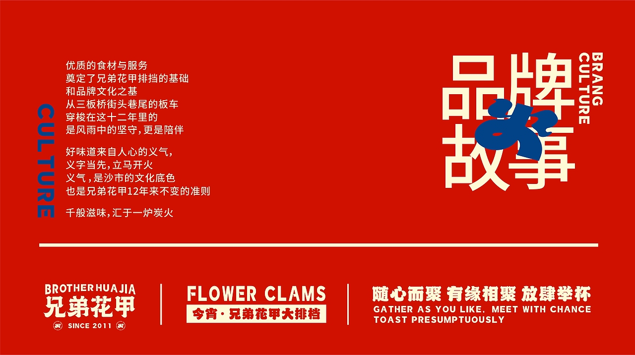这个大排档设计的有点东西！！！（图ZMzgxNTk2NjAw） - 品牌 - 站酷设计师肥仔kenny原创素材 - 站酷ZCOOL