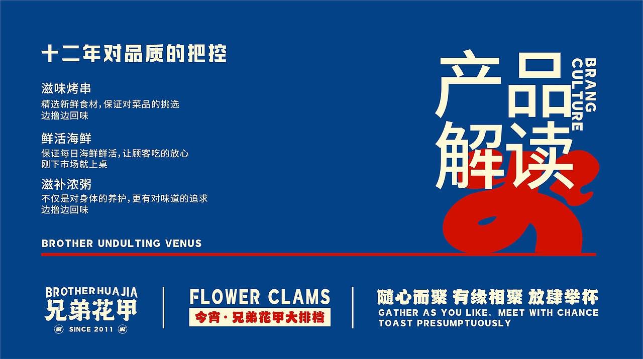 这个大排档设计的有点东西！！！（图ZMzgxNTk2NjMy） - 品牌 - 站酷设计师肥仔kenny原创素材 - 站酷ZCOOL