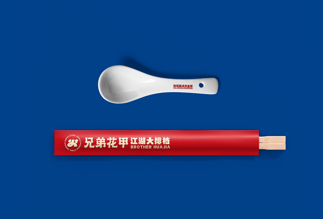 这个大排档设计的有点东西！！！（图ZMzgxNTk3MDgw） - 品牌 - 站酷设计师肥仔kenny原创素材 - 站酷ZCOOL