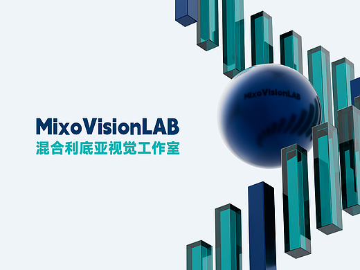 VIS | 混合利底亚视觉工作室「MixoVisionLAB」