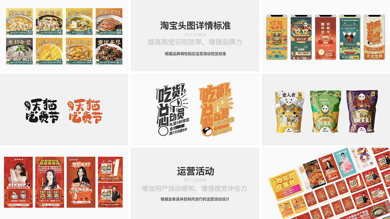 叮叮懒人菜包装设计 & 运营视觉设计（图ZMzgxNTk4NzEy） - 品牌 - 站酷设计师唤雨唤雨原创素材 - 站酷ZCOOL