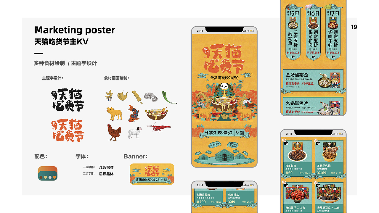 叮叮懒人菜包装设计 & 运营视觉设计（图ZMzgxNTk4NzA0） - 品牌 - 站酷设计师唤雨唤雨原创素材 - 站酷ZCOOL