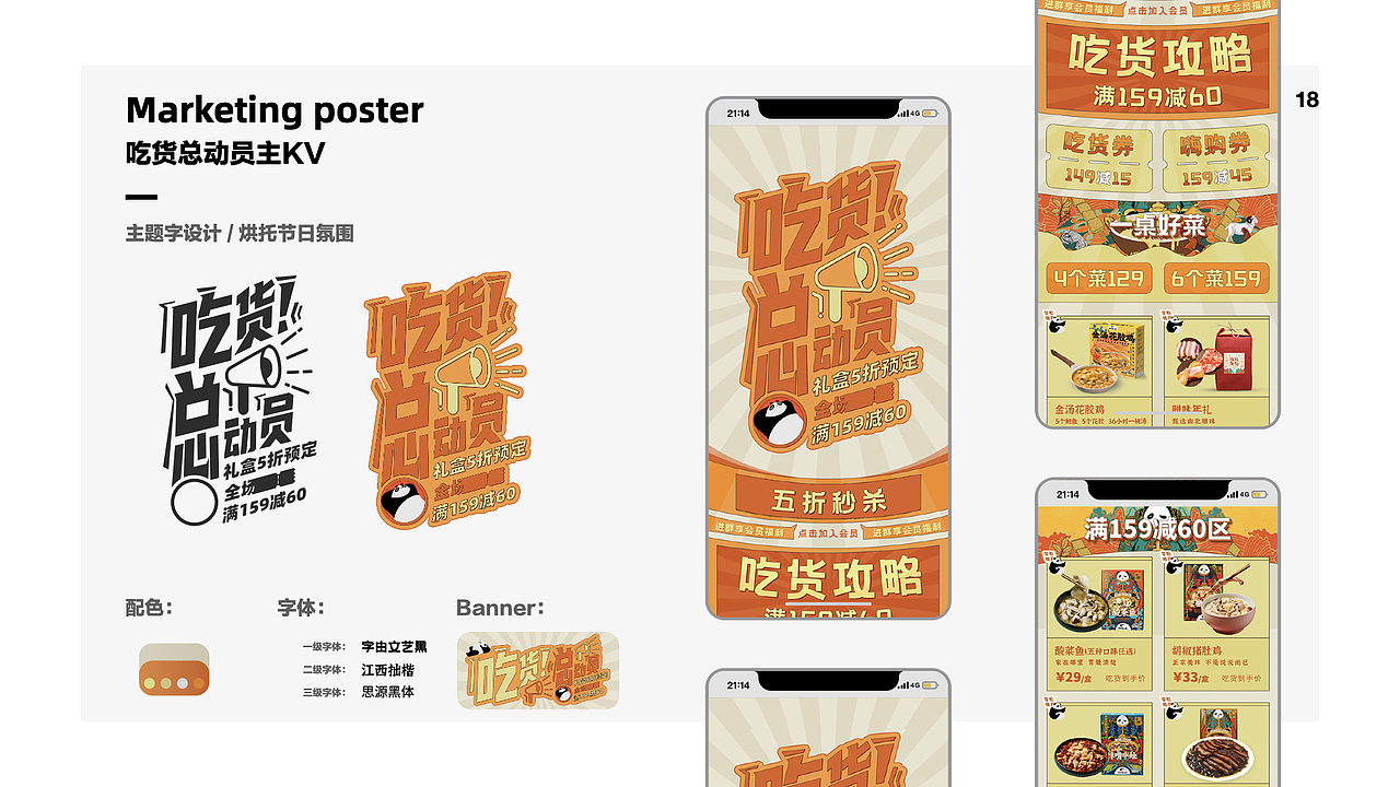 叮叮懒人菜包装设计 & 运营视觉设计（图ZMzgxNTk4NzAw） - 品牌 - 站酷设计师唤雨唤雨原创素材 - 站酷ZCOOL