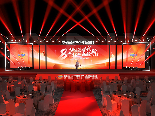 企业周年庆年会活动全案设计