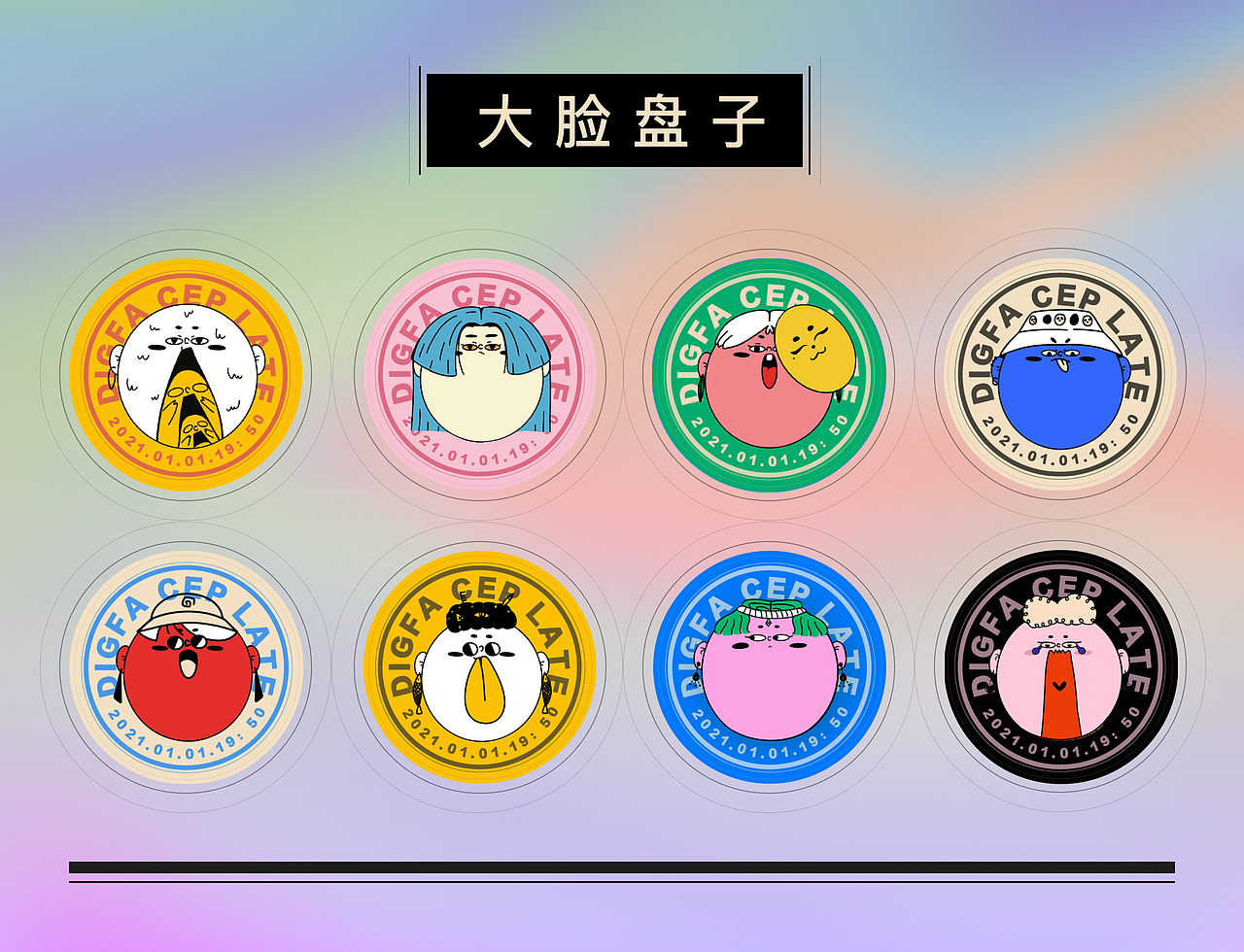 大脸盘子（图ZMzgxNjAwNzQ0） - IP形象 - 站酷设计师圆方君原创素材 - 站酷ZCOOL