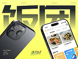 App设计