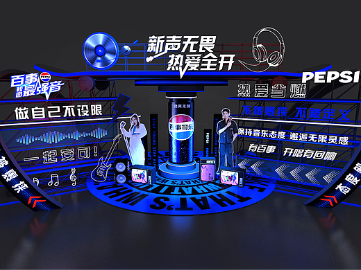 百事潮酷创意活动