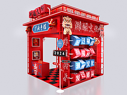 醒獅文化-傳統(tǒng)文化展示空間